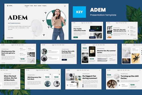 智领风潮 风扇产品展示与研发历程Keynote模板发布