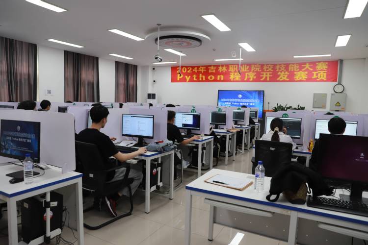 信息技术学院成功承办吉林省职业院校技能大赛Python程序开发赛项，彰显教育软件研发实力